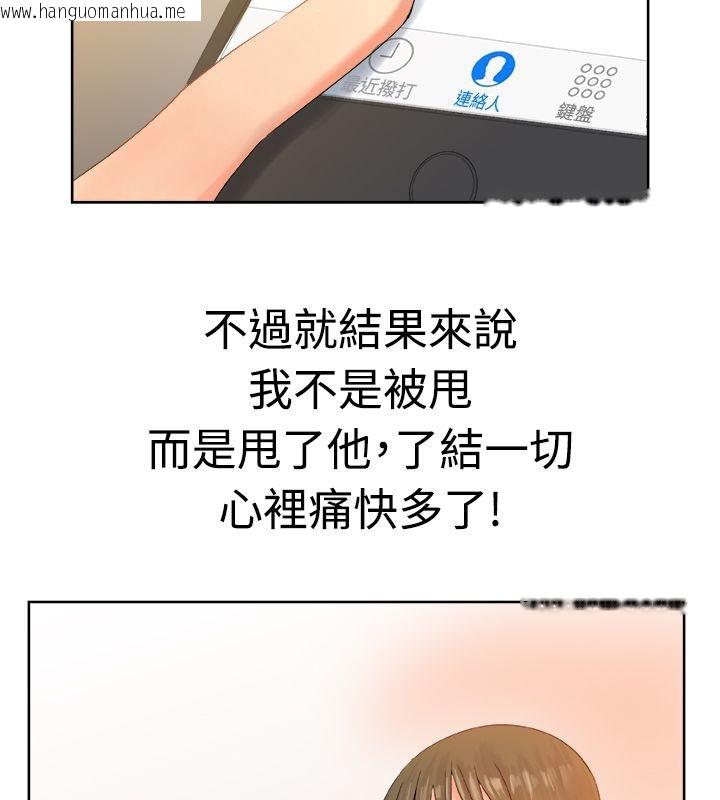 韩国漫画亲爱的,我劈腿了韩漫_亲爱的,我劈腿了-第12话在线免费阅读-韩国漫画-第66张图片