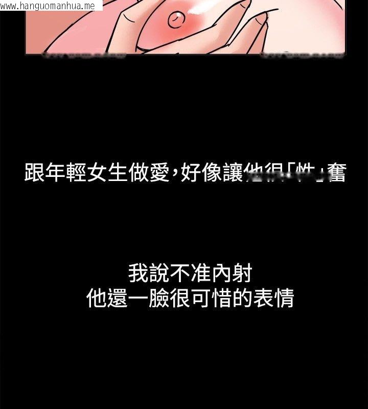 韩国漫画亲爱的,我劈腿了韩漫_亲爱的,我劈腿了-第38话在线免费阅读-韩国漫画-第15张图片