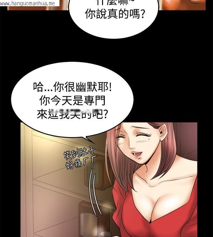 韩国漫画亲爱的,我劈腿了韩漫_亲爱的,我劈腿了-第79话在线免费阅读-韩国漫画-第12张图片