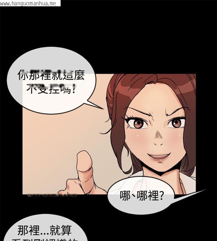 韩国漫画亲爱的,我劈腿了韩漫_亲爱的,我劈腿了-第73话在线免费阅读-韩国漫画-第23张图片