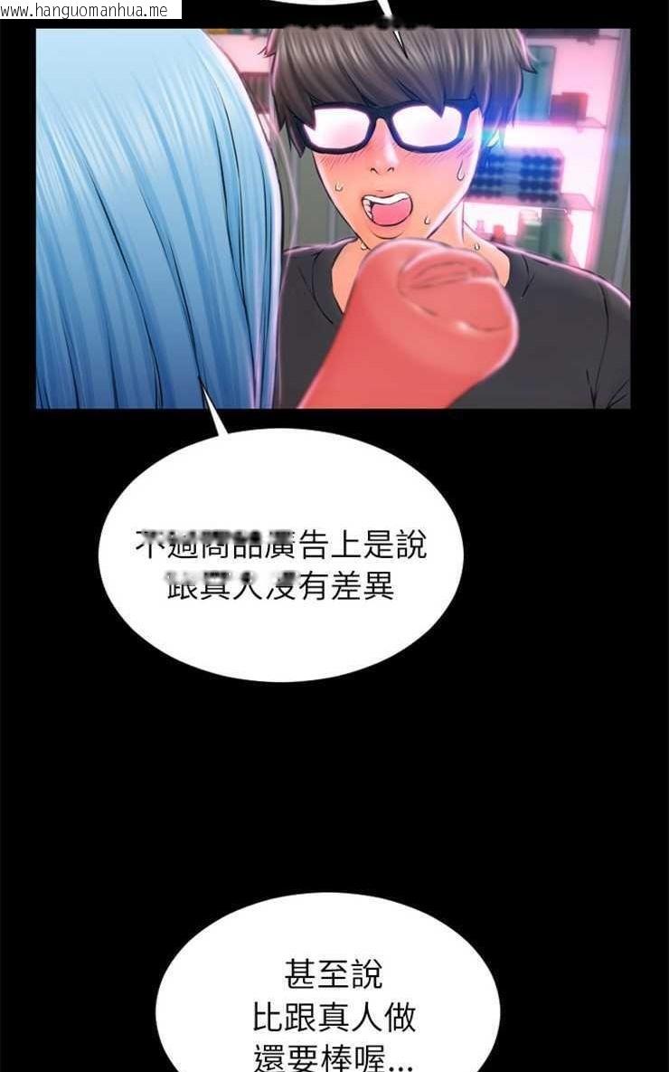 韩国漫画S商店的她韩漫_S商店的她-第1话在线免费阅读-韩国漫画-第92张图片