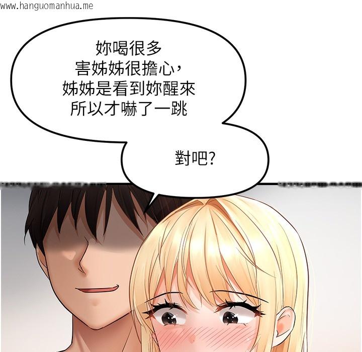 韩国漫画偏偏欲到妳韩漫_偏偏欲到妳-第11话-自动送上门的姐姐在线免费阅读-韩国漫画-第87张图片