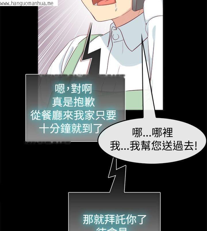 韩国漫画亲爱的,我劈腿了韩漫_亲爱的,我劈腿了-第75话在线免费阅读-韩国漫画-第85张图片