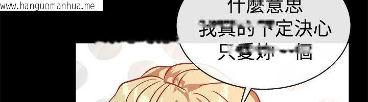 韩国漫画亲爱的,我劈腿了韩漫_亲爱的,我劈腿了-第54话在线免费阅读-韩国漫画-第69张图片