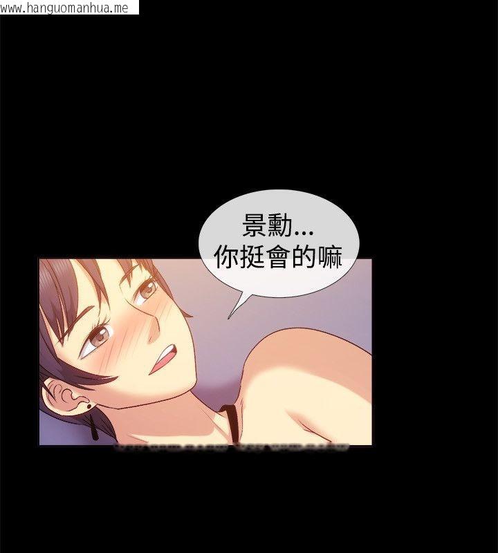 韩国漫画亲爱的,我劈腿了韩漫_亲爱的,我劈腿了-第56话在线免费阅读-韩国漫画-第20张图片