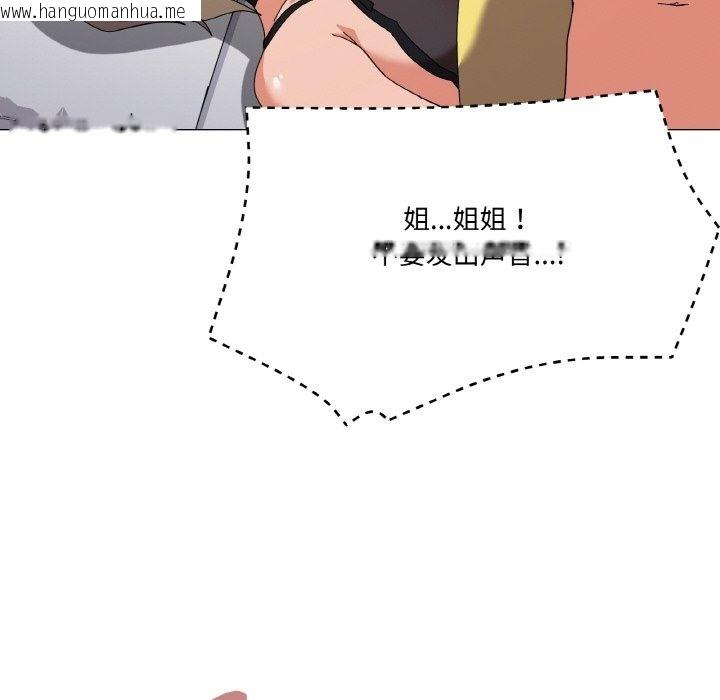 韩国漫画家人之间这样不好吧？韩漫_家人之间这样不好吧？-第13话在线免费阅读-韩国漫画-第122张图片