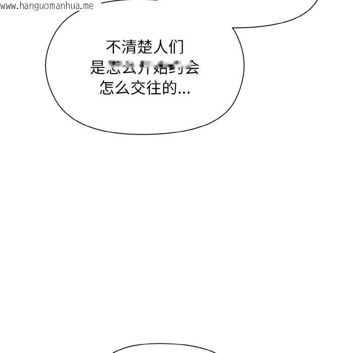 韩国漫画和美女上司玩游戏韩漫_和美女上司玩游戏-第19话在线免费阅读-韩国漫画-第101张图片