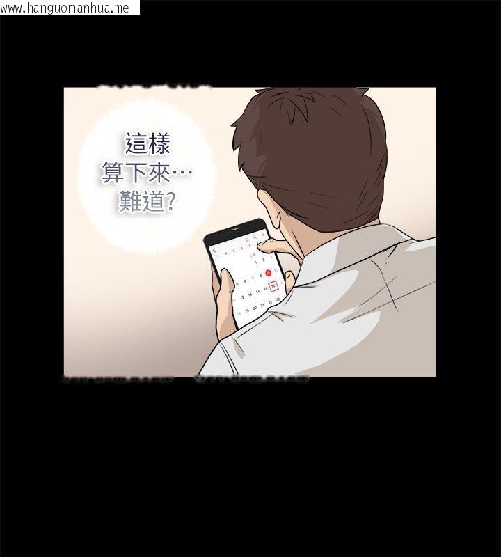 韩国漫画亲爱的,我劈腿了韩漫_亲爱的,我劈腿了-第96话在线免费阅读-韩国漫画-第57张图片