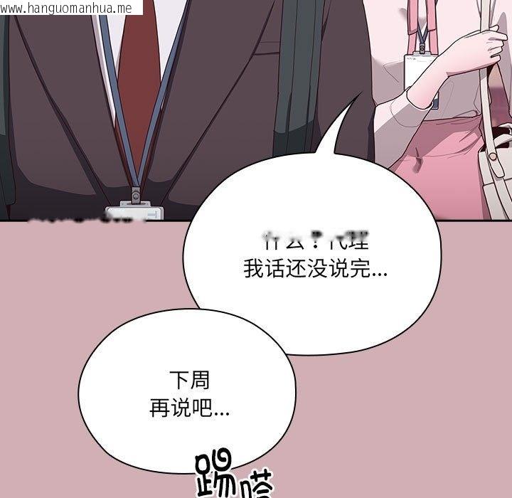 韩国漫画大企业里的小秘密/在大企业当废柴韩漫_大企业里的小秘密/在大企业当废柴-第3话在线免费阅读-韩国漫画-第72张图片