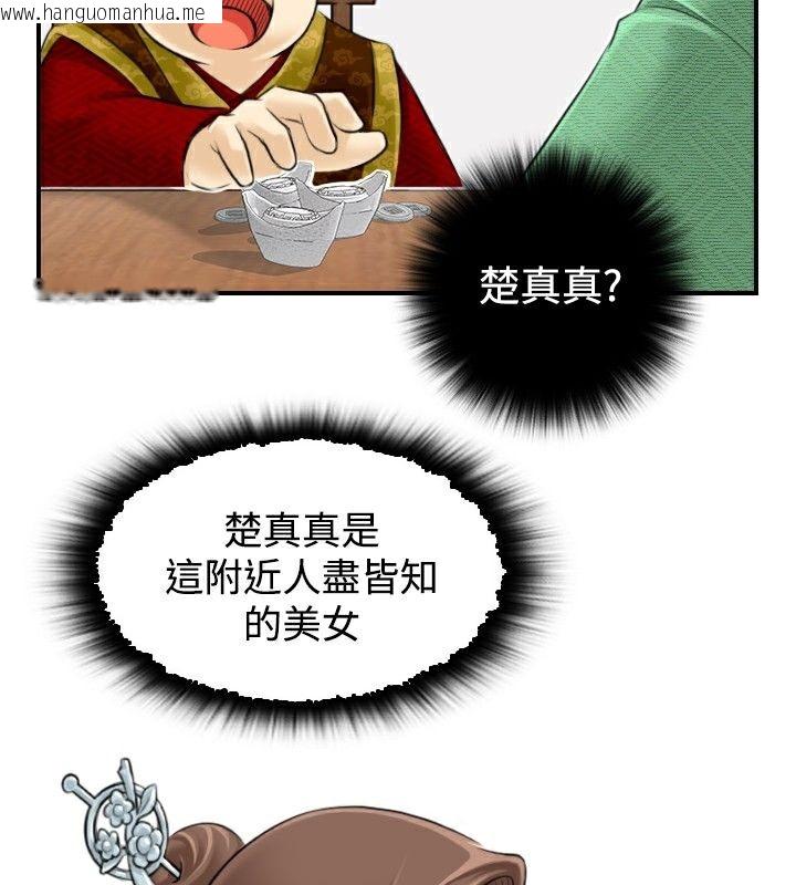 韩国漫画性感的高手们韩漫_性感的高手们-第1话在线免费阅读-韩国漫画-第80张图片