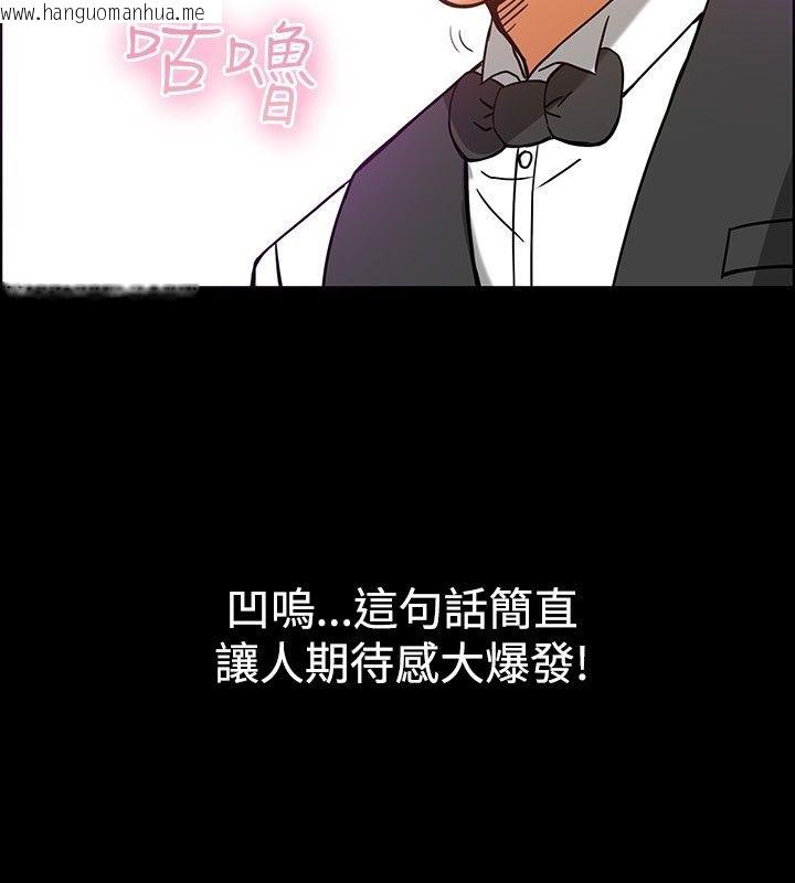 韩国漫画亲爱的,我劈腿了韩漫_亲爱的,我劈腿了-第29话在线免费阅读-韩国漫画-第82张图片