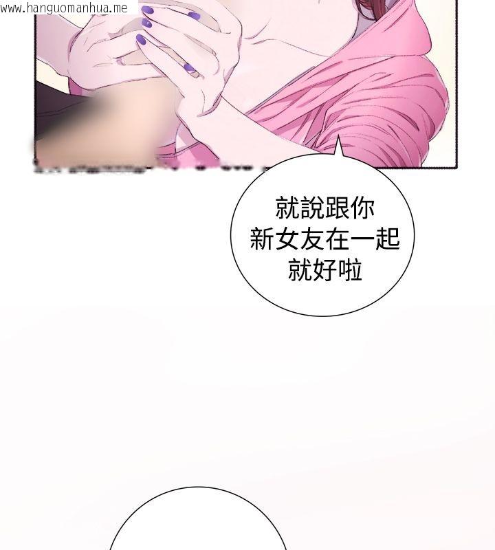 韩国漫画亲爱的,我劈腿了韩漫_亲爱的,我劈腿了-第4话在线免费阅读-韩国漫画-第8张图片