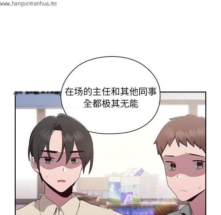 韩国漫画大企业里的小秘密/在大企业当废柴韩漫_大企业里的小秘密/在大企业当废柴-第2话在线免费阅读-韩国漫画-第232张图片