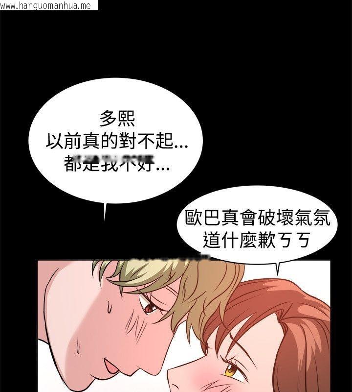 韩国漫画亲爱的,我劈腿了韩漫_亲爱的,我劈腿了-第53话在线免费阅读-韩国漫画-第81张图片