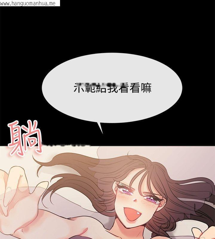 韩国漫画亲爱的,我劈腿了韩漫_亲爱的,我劈腿了-第77话在线免费阅读-韩国漫画-第58张图片