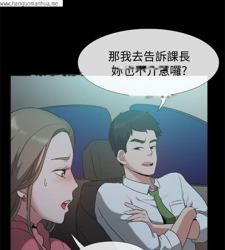 韩国漫画亲爱的,我劈腿了韩漫_亲爱的,我劈腿了-第52话在线免费阅读-韩国漫画-第23张图片