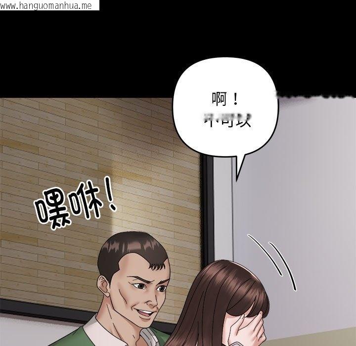 韩国漫画邻居跑路中韩漫_邻居跑路中-第9话在线免费阅读-韩国漫画-第110张图片