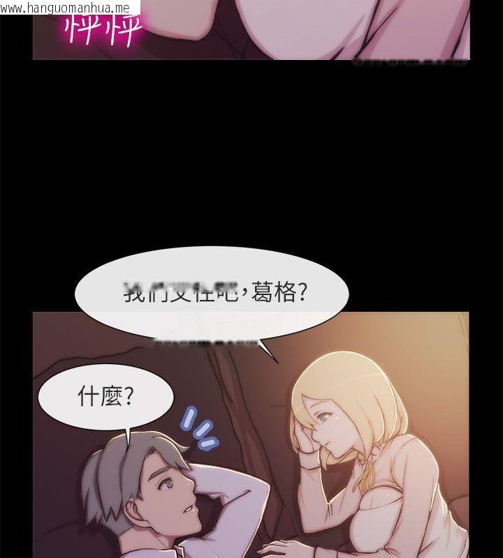 韩国漫画亲爱的,我劈腿了韩漫_亲爱的,我劈腿了-第94话在线免费阅读-韩国漫画-第32张图片