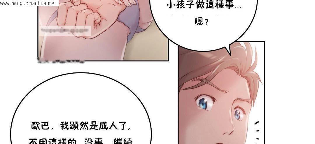 韩国漫画性骑士们-妓者韩漫_性骑士们-妓者-第6话在线免费阅读-韩国漫画-第50张图片