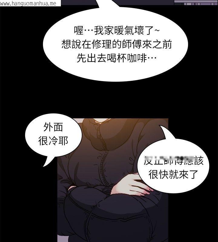 韩国漫画亲爱的,我劈腿了韩漫_亲爱的,我劈腿了-第99话在线免费阅读-韩国漫画-第12张图片