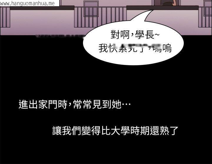 韩国漫画亲爱的,我劈腿了韩漫_亲爱的,我劈腿了-第99话在线免费阅读-韩国漫画-第9张图片