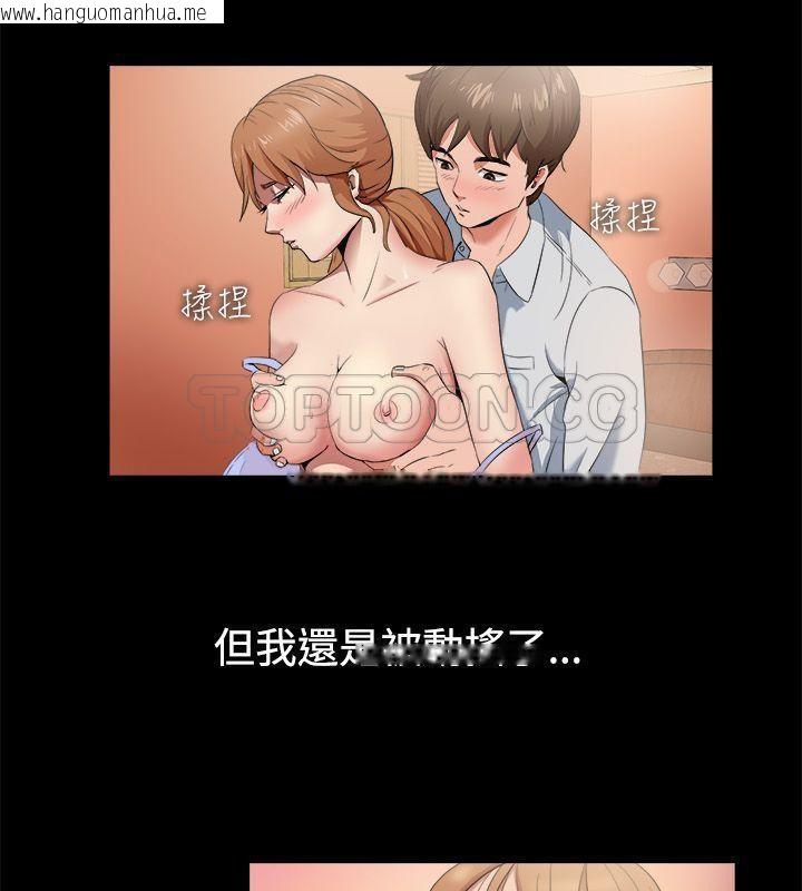 韩国漫画亲爱的,我劈腿了韩漫_亲爱的,我劈腿了-第87话在线免费阅读-韩国漫画-第42张图片