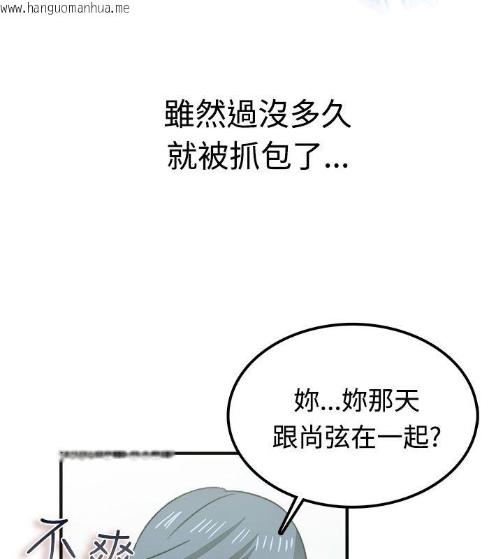 韩国漫画亲爱的,我劈腿了韩漫_亲爱的,我劈腿了-第8话在线免费阅读-韩国漫画-第54张图片