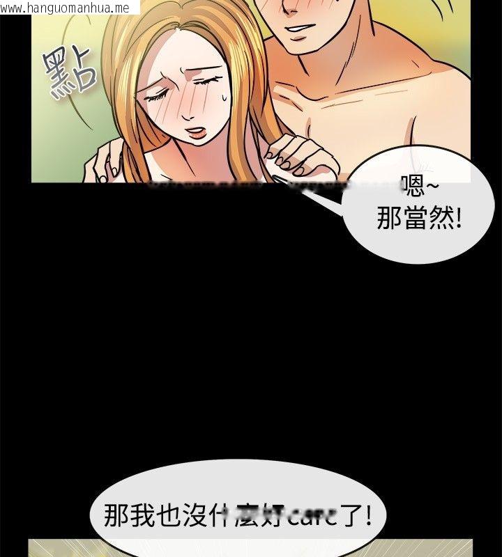 韩国漫画亲爱的,我劈腿了韩漫_亲爱的,我劈腿了-第24话在线免费阅读-韩国漫画-第39张图片