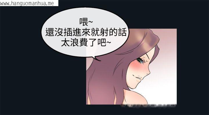 韩国漫画亲爱的,我劈腿了韩漫_亲爱的,我劈腿了-第31话在线免费阅读-韩国漫画-第45张图片