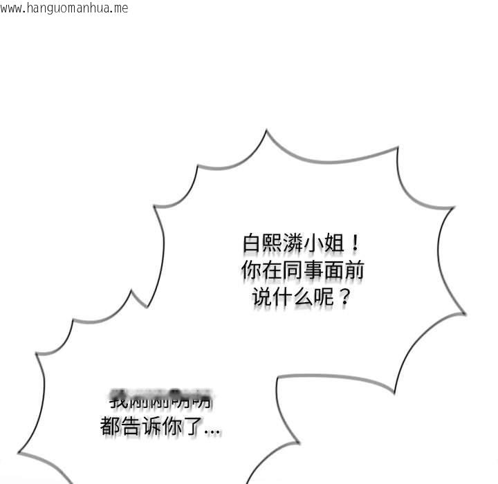 韩国漫画大企业里的小秘密/在大企业当废柴韩漫_大企业里的小秘密/在大企业当废柴-第2话在线免费阅读-韩国漫画-第183张图片