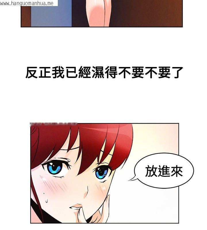 韩国漫画亲爱的,我劈腿了韩漫_亲爱的,我劈腿了-第15话在线免费阅读-韩国漫画-第61张图片