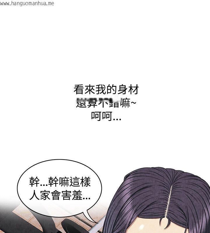 韩国漫画亲爱的,我劈腿了韩漫_亲爱的,我劈腿了-第59话在线免费阅读-韩国漫画-第80张图片