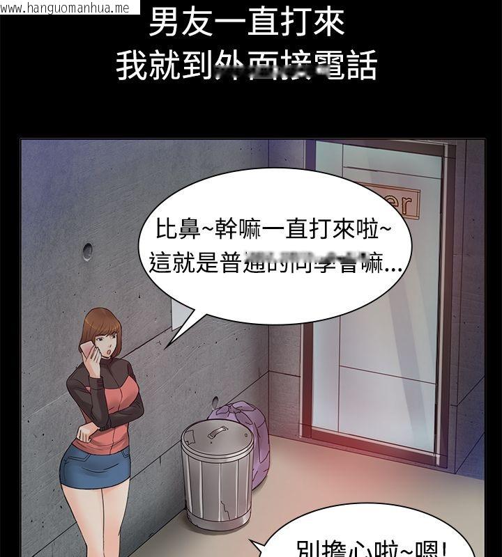 韩国漫画亲爱的,我劈腿了韩漫_亲爱的,我劈腿了-第1话在线免费阅读-韩国漫画-第8张图片