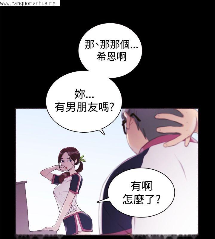 韩国漫画亲爱的,我劈腿了韩漫_亲爱的,我劈腿了-第3话在线免费阅读-韩国漫画-第4张图片