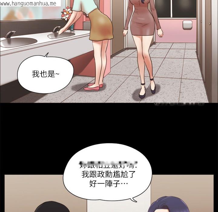 韩国漫画协议换爱(无码版)韩漫_协议换爱(无码版)-第59话-习惯刺激的四人在线免费阅读-韩国漫画-第58张图片