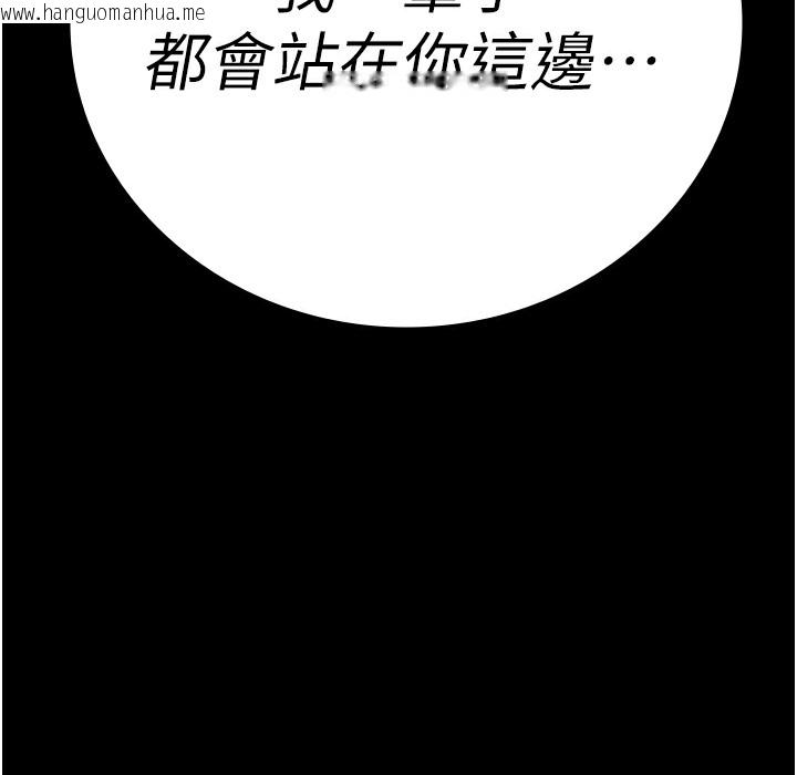 韩国漫画监狱女囚韩漫_监狱女囚-第75话-熟悉的怀抱在线免费阅读-韩国漫画-第190张图片