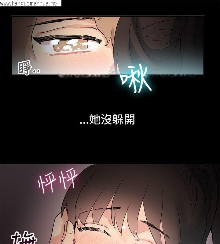 韩国漫画亲爱的,我劈腿了韩漫_亲爱的,我劈腿了-第69话在线免费阅读-韩国漫画-第40张图片