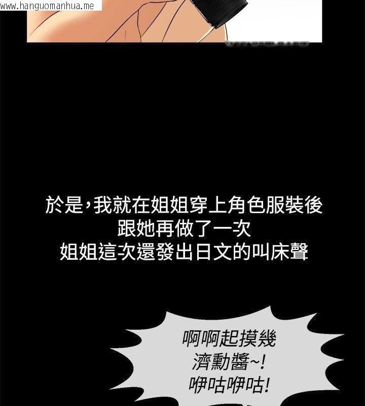 韩国漫画亲爱的,我劈腿了韩漫_亲爱的,我劈腿了-第58话在线免费阅读-韩国漫画-第51张图片