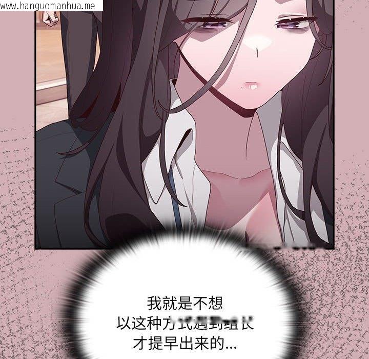 韩国漫画大企业里的小秘密/在大企业当废柴韩漫_大企业里的小秘密/在大企业当废柴-第3话在线免费阅读-韩国漫画-第69张图片