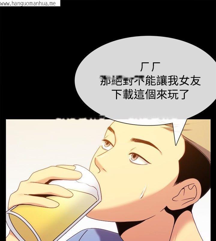 韩国漫画亲爱的,我劈腿了韩漫_亲爱的,我劈腿了-第35话在线免费阅读-韩国漫画-第37张图片