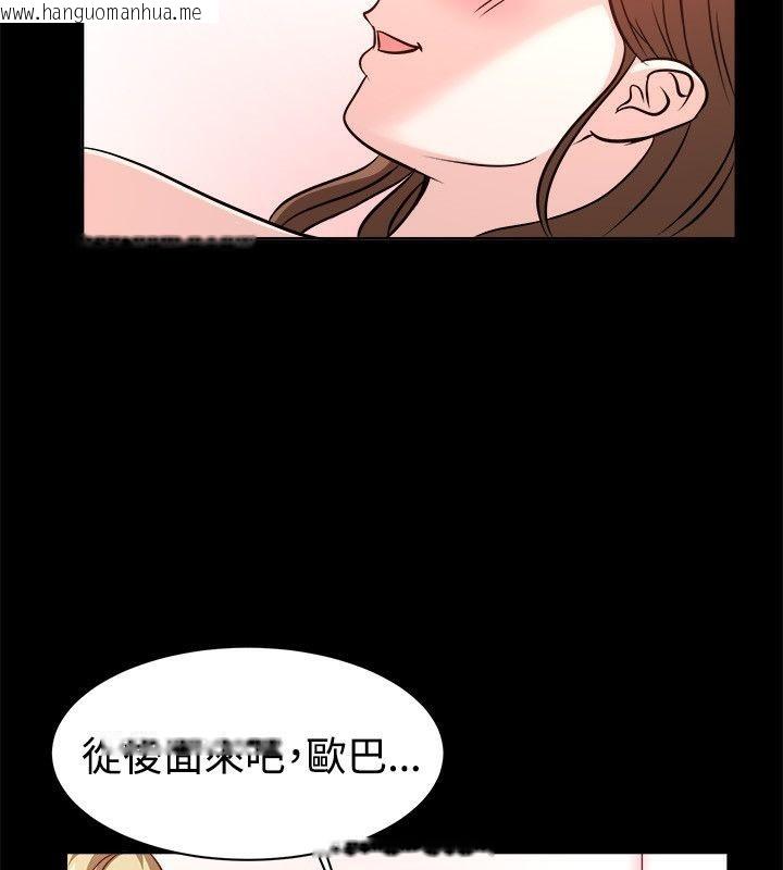 韩国漫画亲爱的,我劈腿了韩漫_亲爱的,我劈腿了-第53话在线免费阅读-韩国漫画-第82张图片