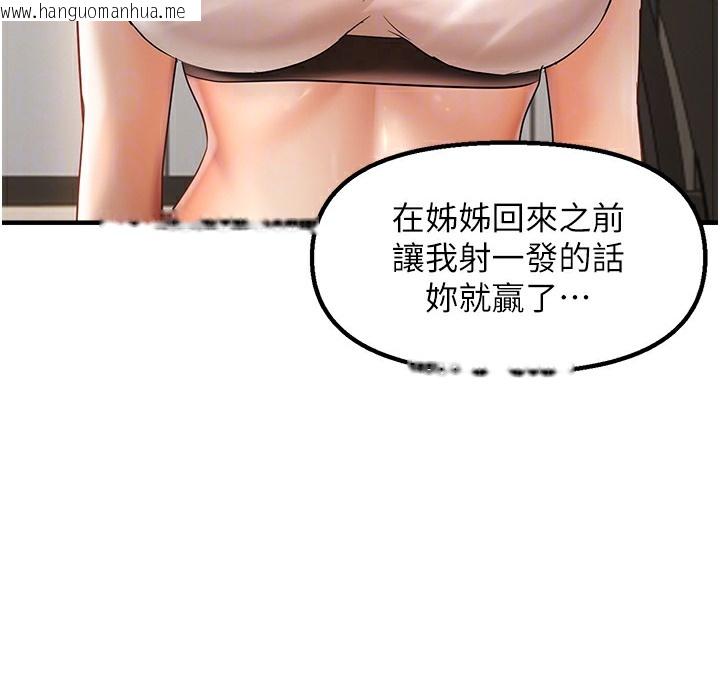 韩国漫画偏偏欲到妳韩漫_偏偏欲到妳-第11话-自动送上门的姐姐在线免费阅读-韩国漫画-第46张图片