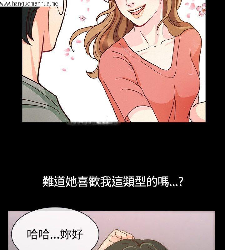 韩国漫画亲爱的,我劈腿了韩漫_亲爱的,我劈腿了-第65话在线免费阅读-韩国漫画-第6张图片