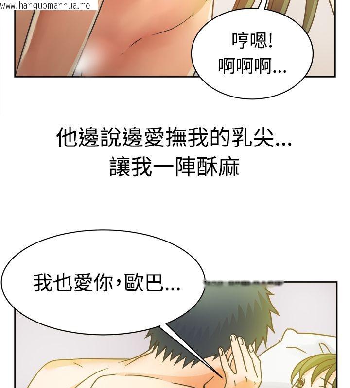 韩国漫画亲爱的,我劈腿了韩漫_亲爱的,我劈腿了-第11话在线免费阅读-韩国漫画-第58张图片