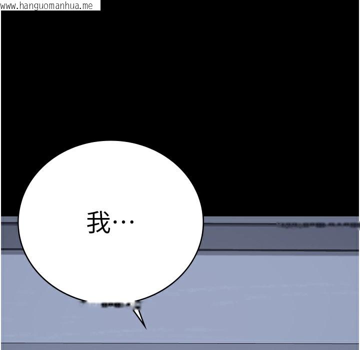 韩国漫画监狱女囚韩漫_监狱女囚-第75话-熟悉的怀抱在线免费阅读-韩国漫画-第3张图片