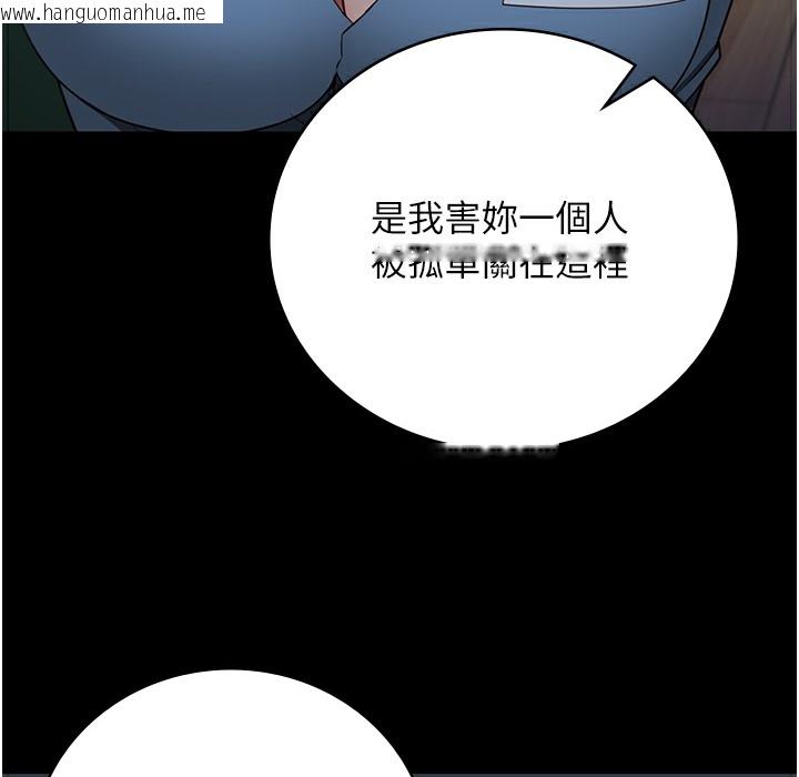 韩国漫画监狱女囚韩漫_监狱女囚-第75话-熟悉的怀抱在线免费阅读-韩国漫画-第164张图片