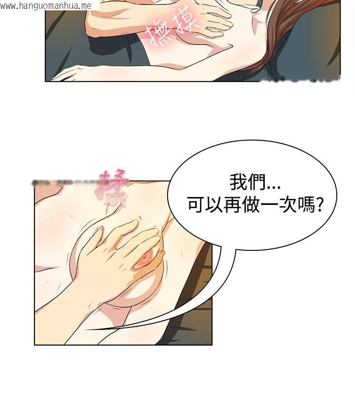 韩国漫画亲爱的,我劈腿了韩漫_亲爱的,我劈腿了-第20话在线免费阅读-韩国漫画-第48张图片