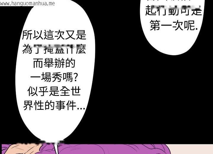 韩国漫画BALANCE韩漫_BALANCE-第17话在线免费阅读-韩国漫画-第116张图片