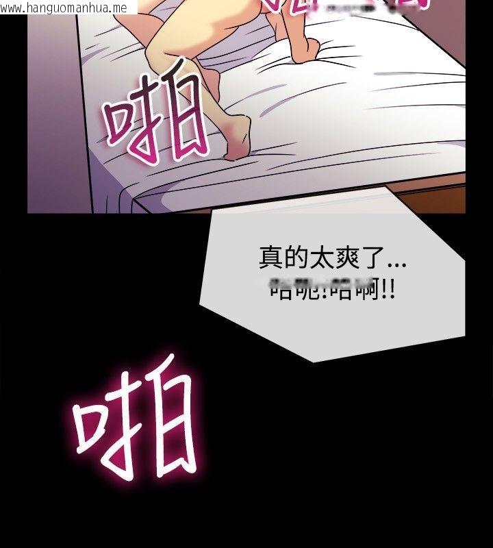 韩国漫画亲爱的,我劈腿了韩漫_亲爱的,我劈腿了-第36话在线免费阅读-韩国漫画-第72张图片