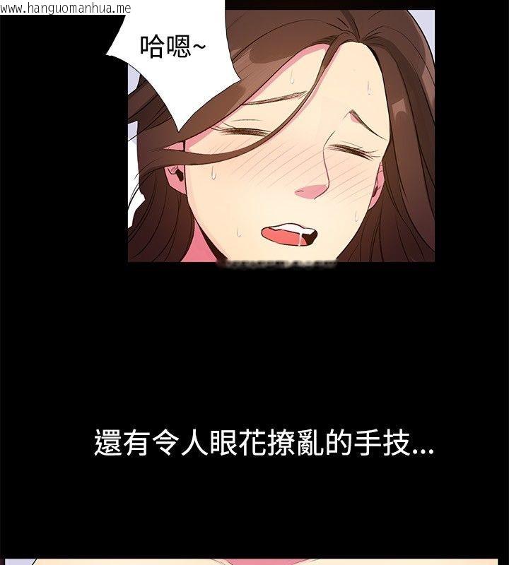 韩国漫画亲爱的,我劈腿了韩漫_亲爱的,我劈腿了-第28话在线免费阅读-韩国漫画-第15张图片